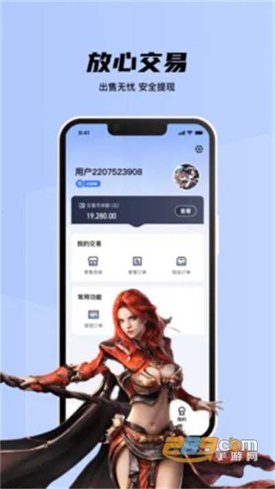 九九交易行安卓版手机版 九九交易行安卓版手机版