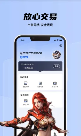 九九交易行安卓版手机版 九九交易行安卓版手机版
