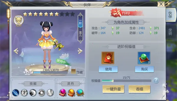 缥缈情缘(仙侠角色扮演游戏) 缥缈情缘(仙侠角色扮演游戏)