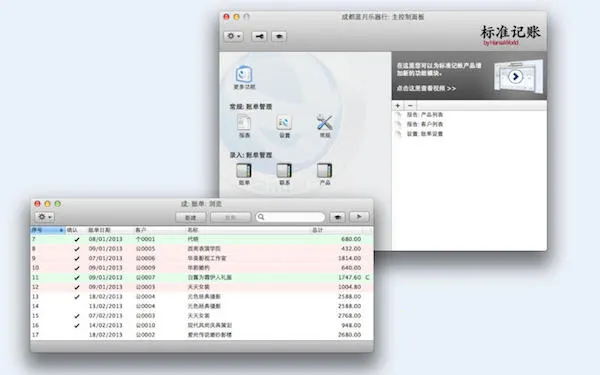 标准记账安卓版手机版 标准记账安卓版手机版