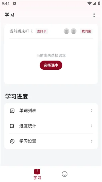 ���ﱳ����(���ﵥ��ѧϰ)