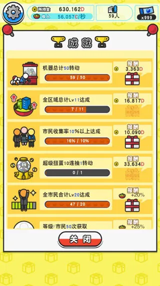 扭蛋城市2026官方正版 扭蛋城市2026官方正版