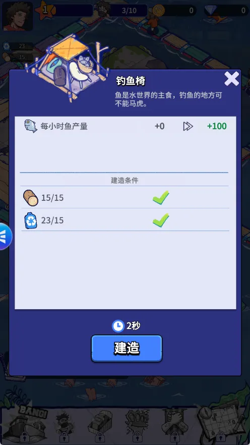 ���ˮ����(�������潨����Ϸ)