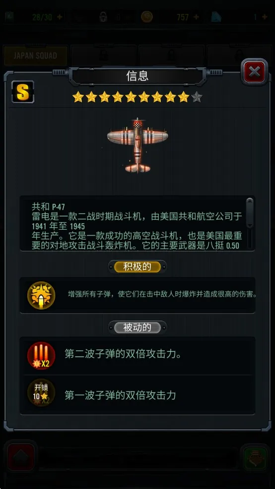 1941空袭2026最新版本 1941空袭2026最新版本