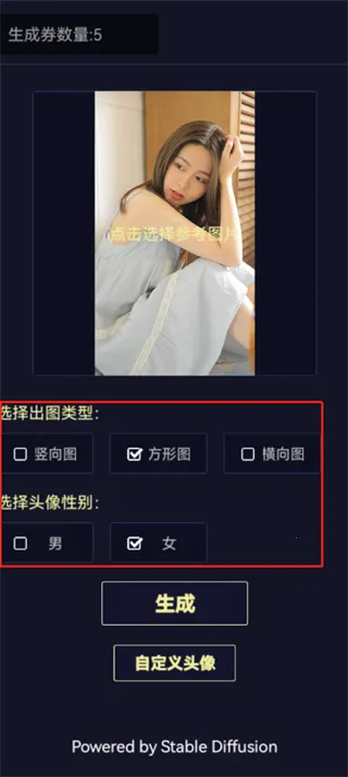二次元头像生成器(头像生成软件) 二次元头像生成器(头像生成软件)
