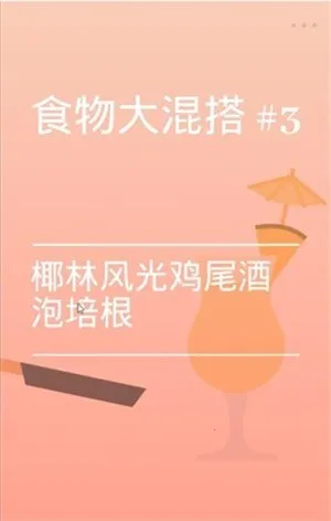 ���Bacon��׿���ֻ���