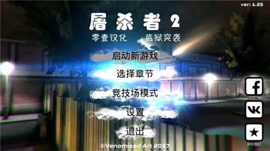 ��ɱ��2����ͻϮ(����ͻϮ��Ϸ)