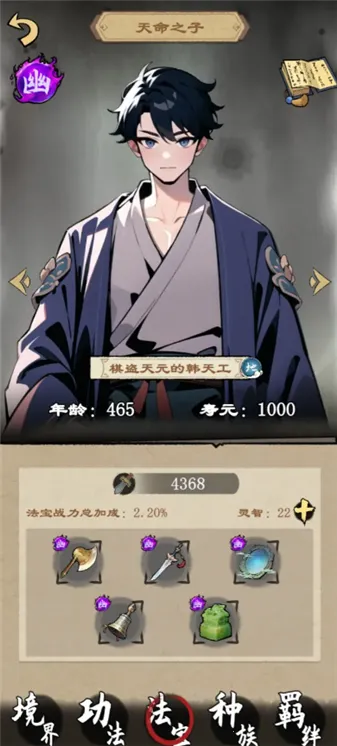 天道启示录2026最新版本 天道启示录2026最新版本