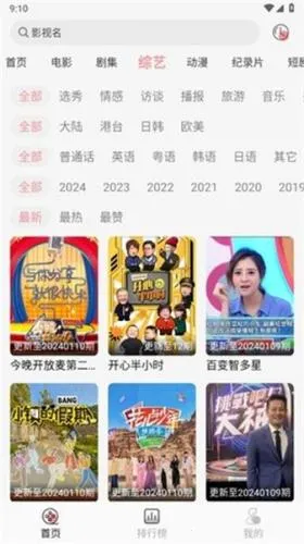 �ֵ�Ӱ��2026�ٷ�����