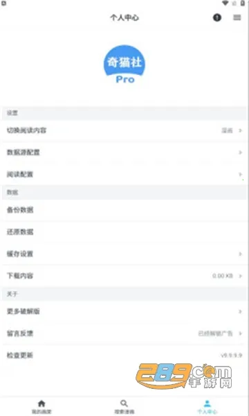 奇猫漫画(漫画阅读平台) 奇猫漫画(漫画阅读平台)
