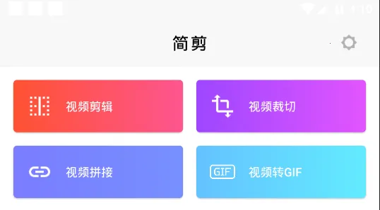 简剪2026最新版本 简剪2026最新版本