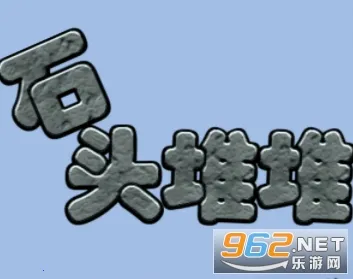 ʯͷ�ѶѰ�׿���ֻ���