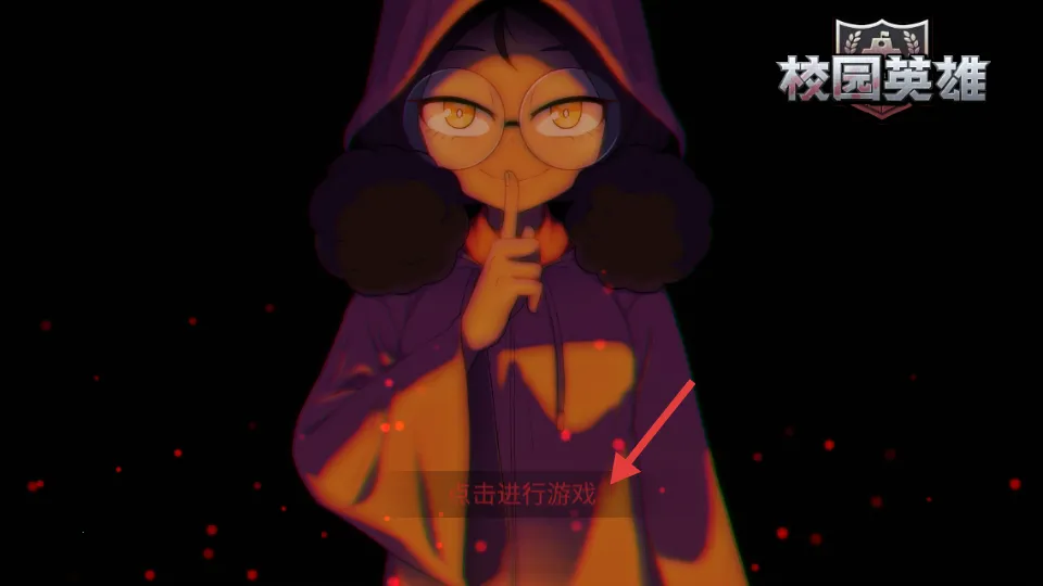 У԰Ӣ�ۺ�ɫ����(����������Ϸ)