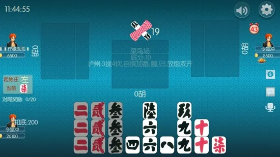 泸州大贰(手机棋牌游戏) 泸州大贰(手机棋牌游戏)