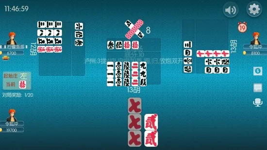 泸州大贰(手机棋牌游戏) 泸州大贰(手机棋牌游戏)