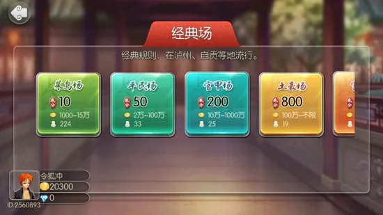 泸州大贰(手机棋牌游戏) 泸州大贰(手机棋牌游戏)