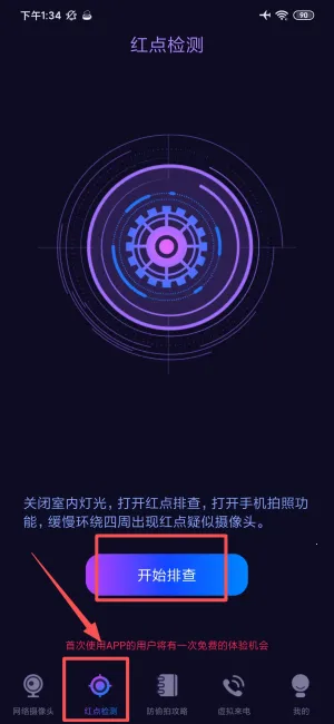 ����ͷ̽����(����ͷ��⹤��)