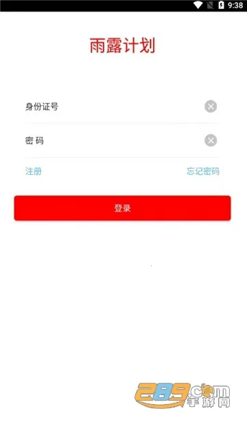 雨露计划2026最新版本 雨露计划2026最新版本