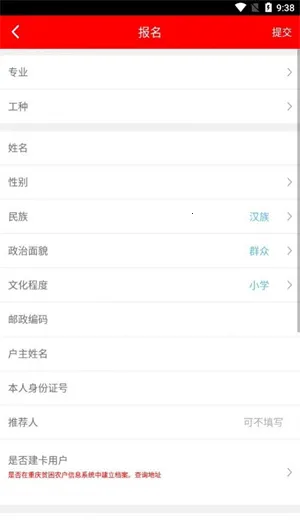 雨露计划2026最新版本 雨露计划2026最新版本