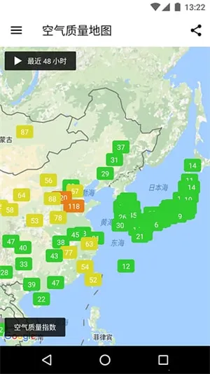 在意空气(天气空气质量软件) 在意空气(天气空气质量软件)