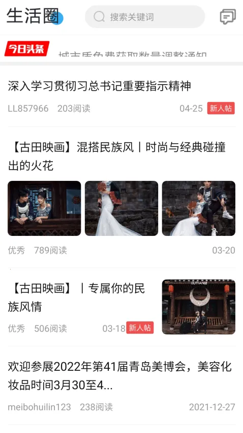 �Ա�(������Ѷ�罻����)