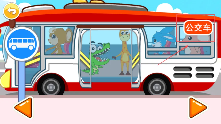 宝宝儿童汽车乐园(儿童汽车启蒙游戏) 宝宝儿童汽车乐园(儿童汽车启蒙游戏)