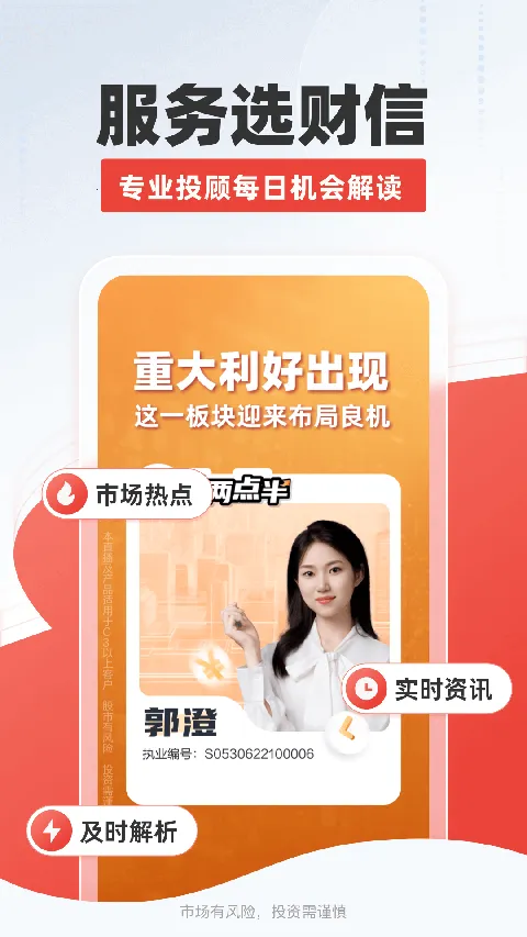 ����֤ȯ(֤ȯ��������)