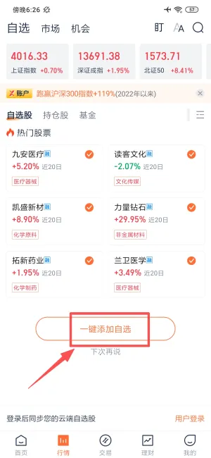 �°�֤ȯ2026�ٷ����°汾