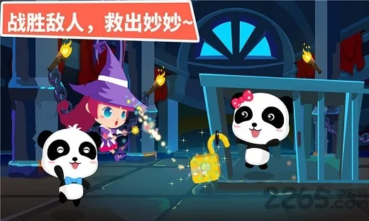 小魔女大冒险宝宝巴士(儿童魔法冒险游戏) 小魔女大冒险宝宝巴士(儿童魔法冒险游戏)