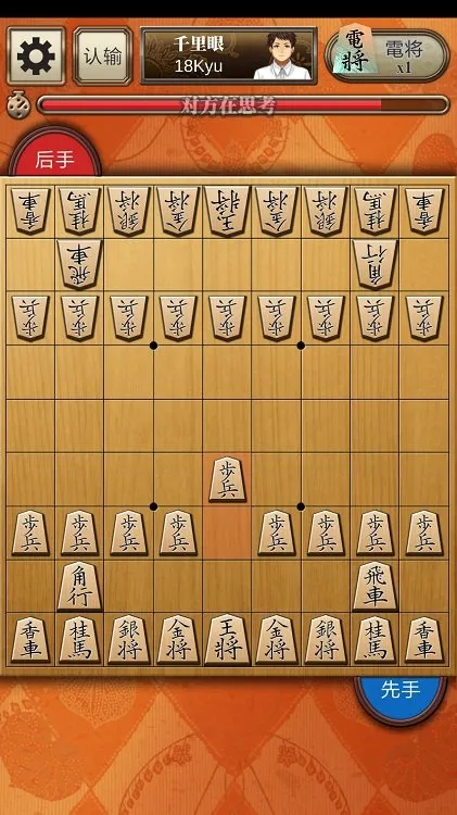 百锻将棋(将棋游戏) 百锻将棋(将棋游戏)