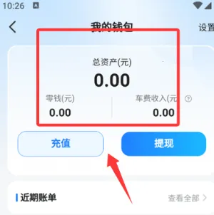 拼车出行2026官方正版 拼车出行2026官方正版