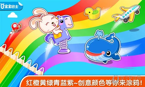 宝宝玩颜色2026官方正版 宝宝玩颜色2026官方正版