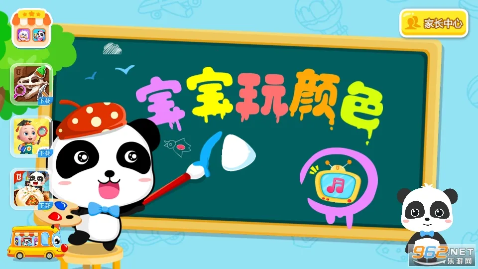 宝宝玩颜色2026官方正版 宝宝玩颜色2026官方正版