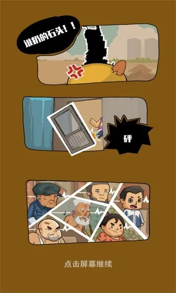 王小屋的屋屋保卫战2026官方正版 王小屋的屋屋保卫战2026官方正版