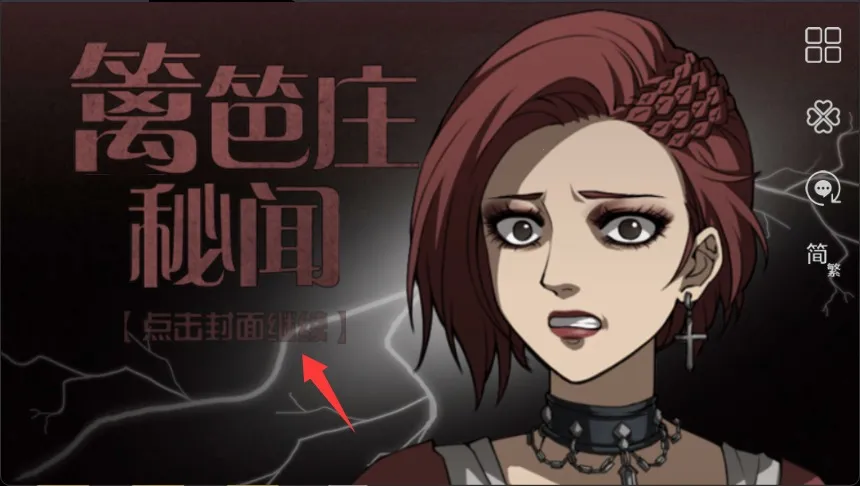 篱笆庄秘闻安卓版手机版 篱笆庄秘闻安卓版手机版