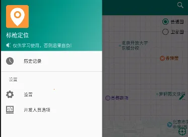标枪定位(手机定位软件) 标枪定位(手机定位软件)