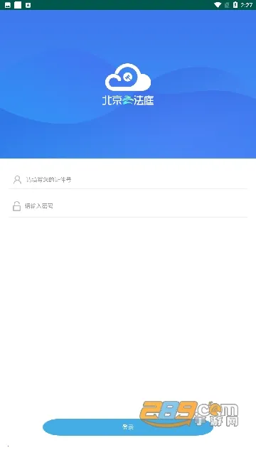 北京云法庭(线上庭审软件) 北京云法庭(线上庭审软件)