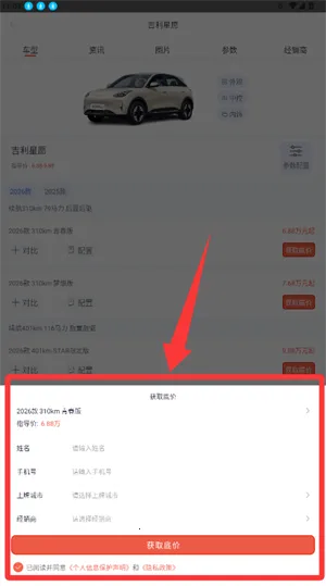 车视界科技安卓版手机版 车视界科技安卓版手机版
