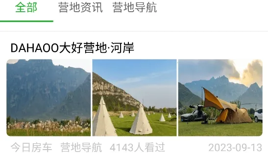 今日房车(房车资讯平台) 今日房车(房车资讯平台)