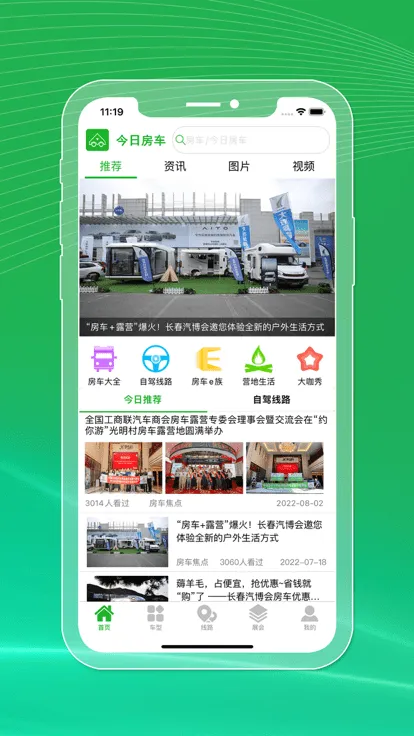 今日房车(房车资讯平台) 今日房车(房车资讯平台)