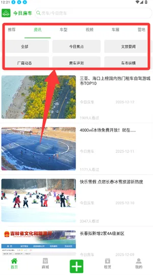 今日房车(房车资讯平台) 今日房车(房车资讯平台)
