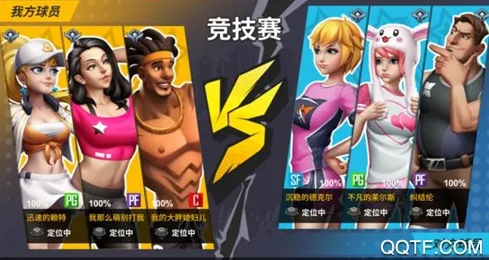 超时空篮球最新手机版 超时空篮球最新手机版