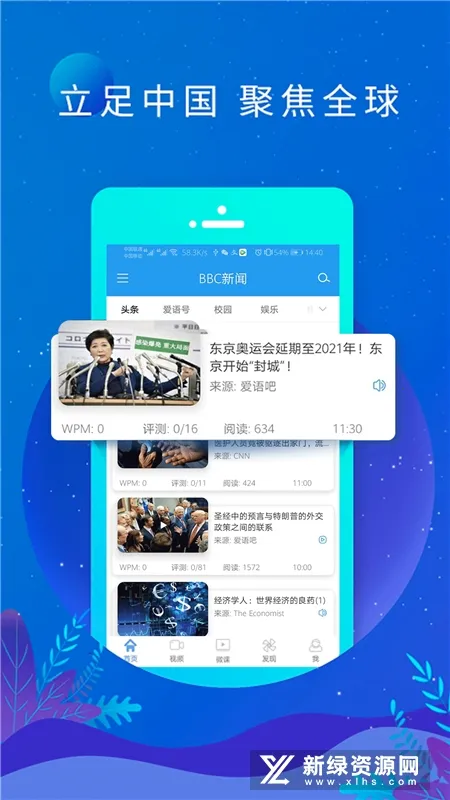 英语阅读2026官方正版 英语阅读2026官方正版