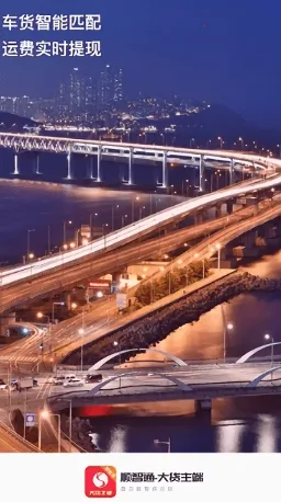 ˳��ͨ(�������ƽ̨)