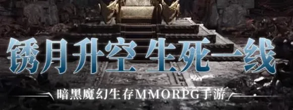 战之刃幸存者最新手机版 战之刃幸存者最新手机版