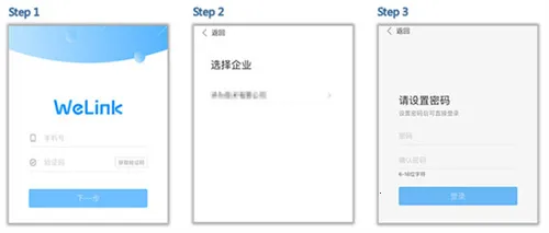 华为welink红色(华为办公软件) 华为welink红色(华为办公软件)