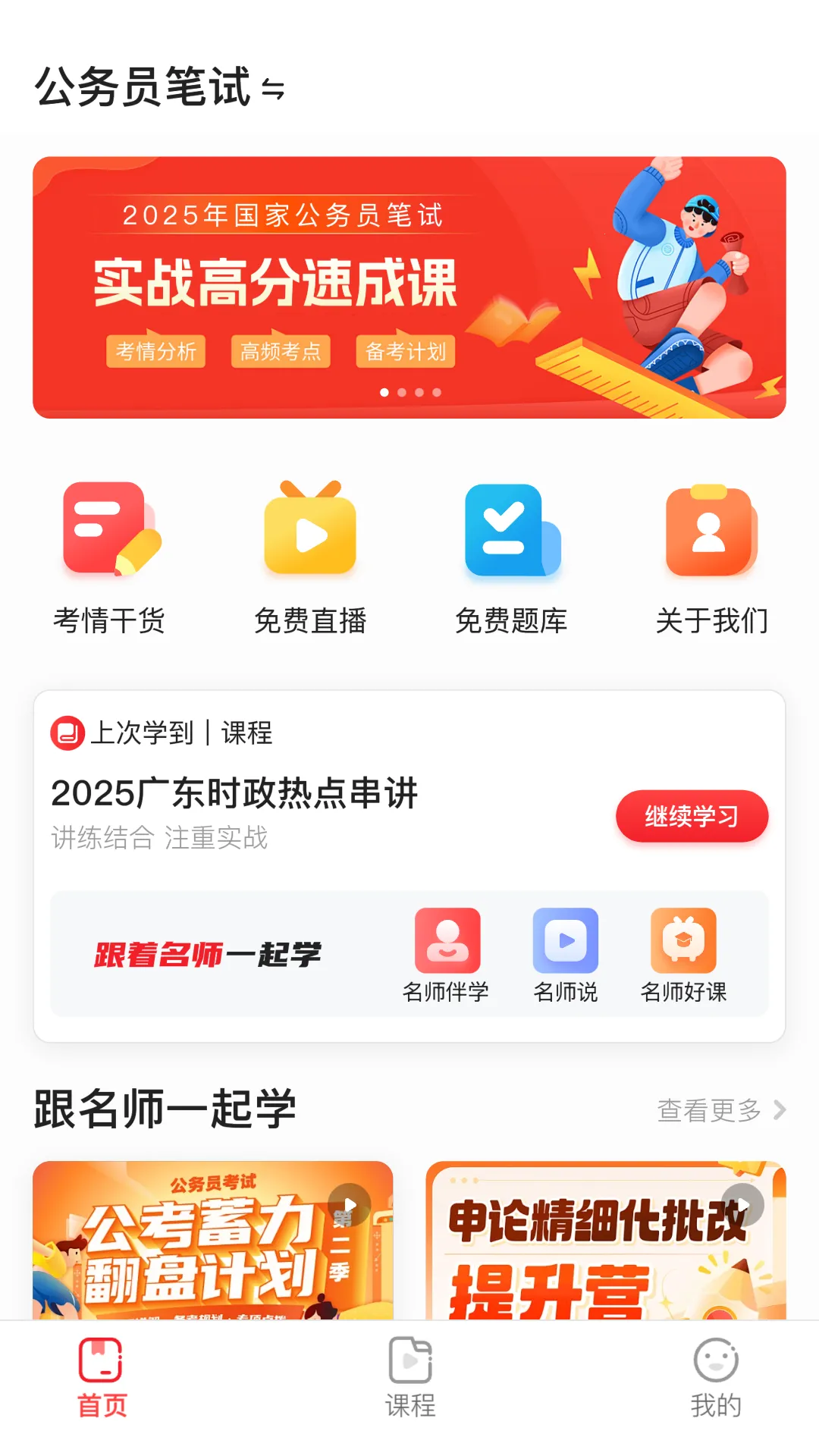 �ϰ��幫��2026�ٷ����°汾