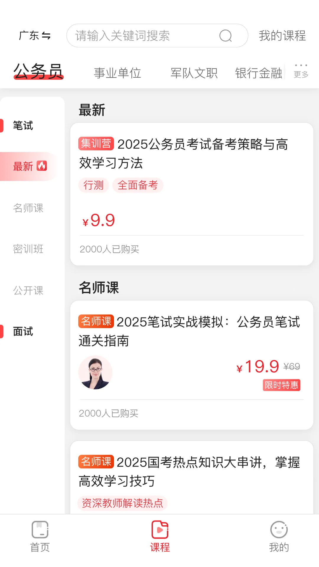 �ϰ��幫��2026�ٷ����°汾