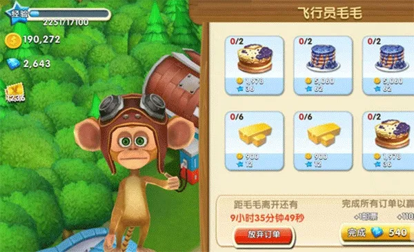 熊出没之熊大农场(农场经营游戏) 熊出没之熊大农场(农场经营游戏)