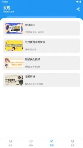 小虎社软库(资源下载工具) 小虎社软库(资源下载工具)